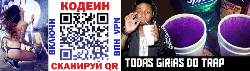 KRAKEN ССЫЛКА  Сысерть  Codein напиток Lean (лин) 
