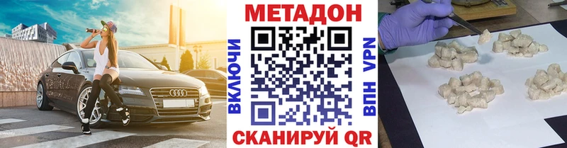 МЕТАДОН кристалл Сысерть